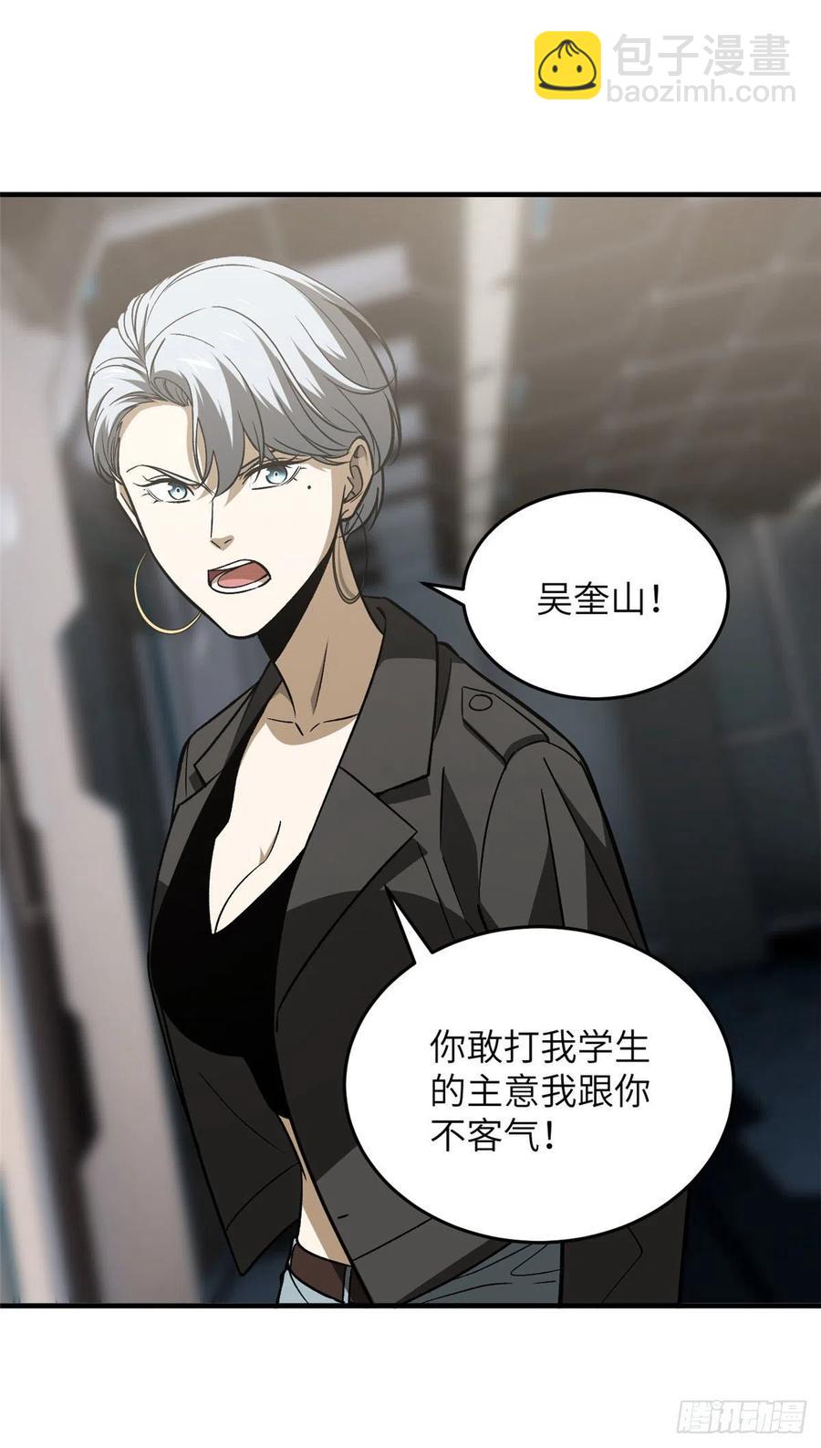 全球高武 - 116 方平的意志(1/2) - 6