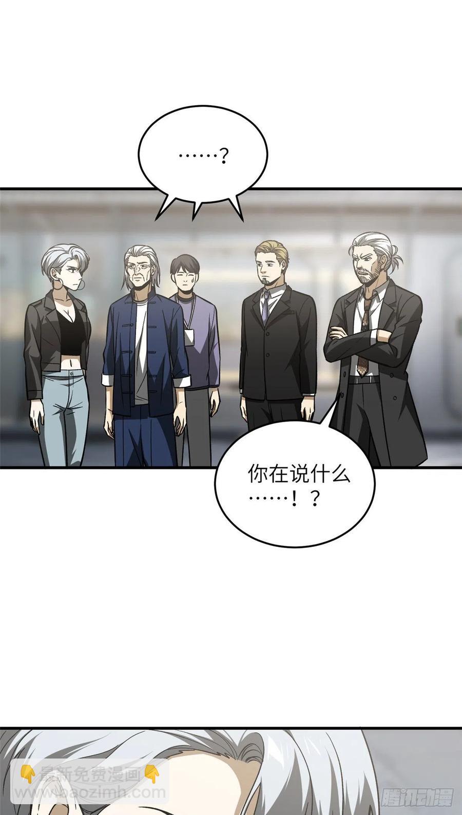 全球高武 - 116 方平的意志(1/2) - 7