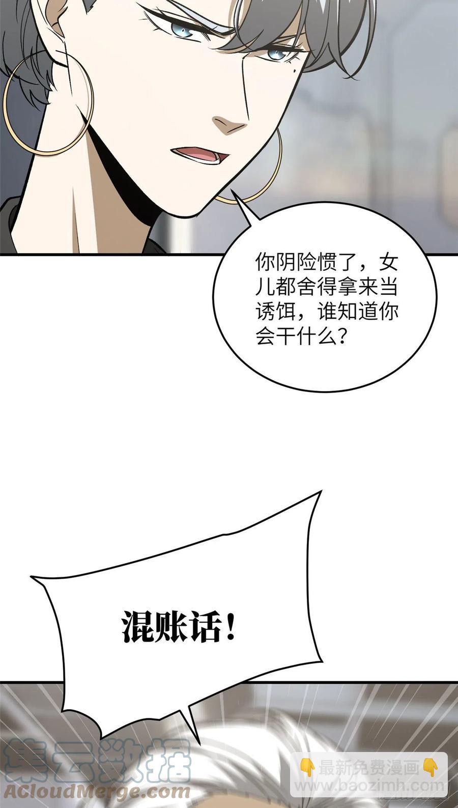 全球高武 - 116 方平的意志(1/2) - 8