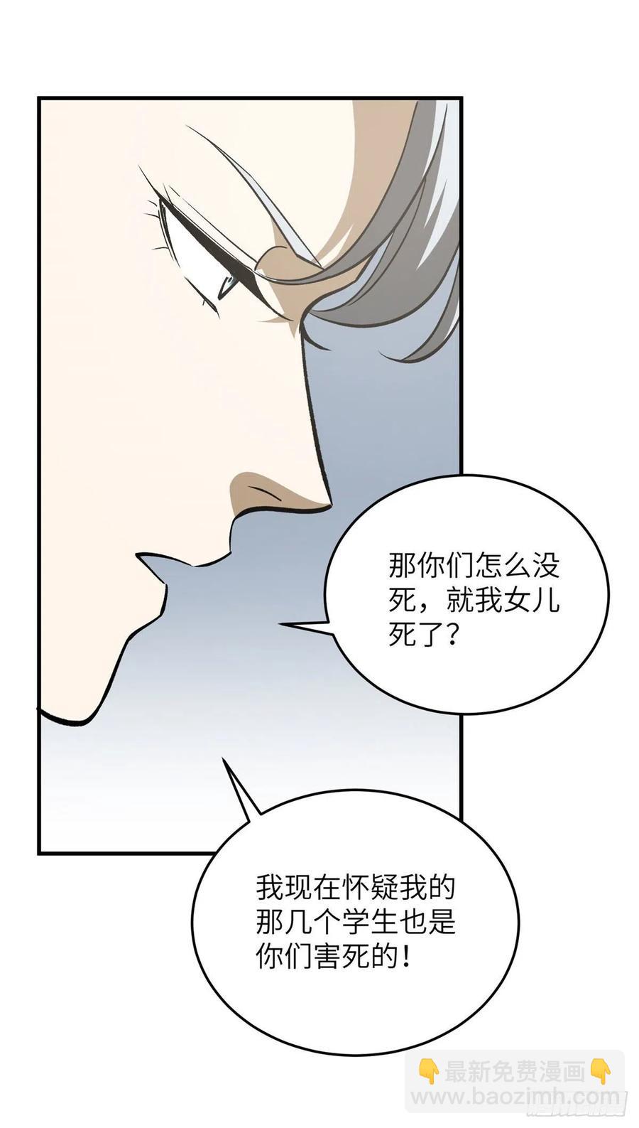 全球高武 - 116 方平的意志(1/2) - 2