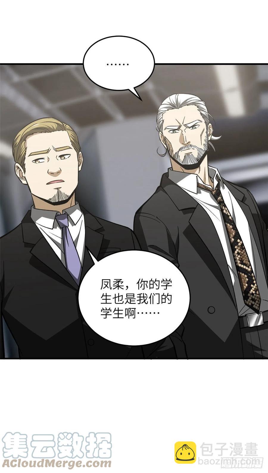 全球高武 - 116 方平的意志(1/2) - 3