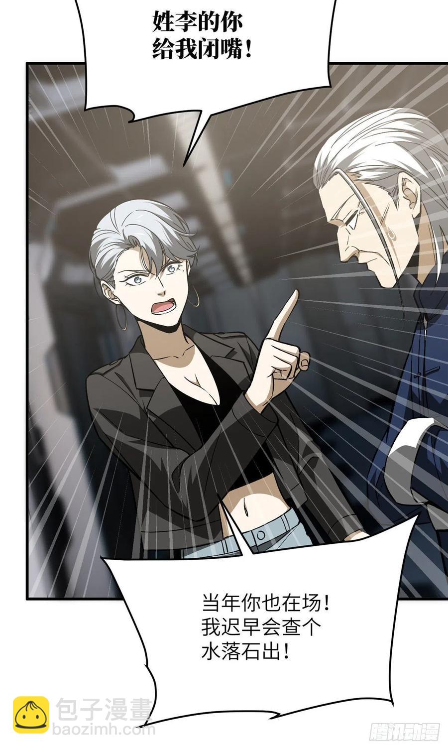 全球高武 - 116 方平的意志(1/2) - 5