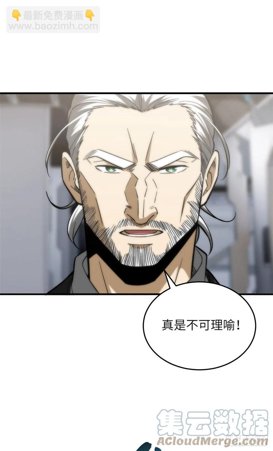 全球高武 - 116 方平的意志(1/2) - 6