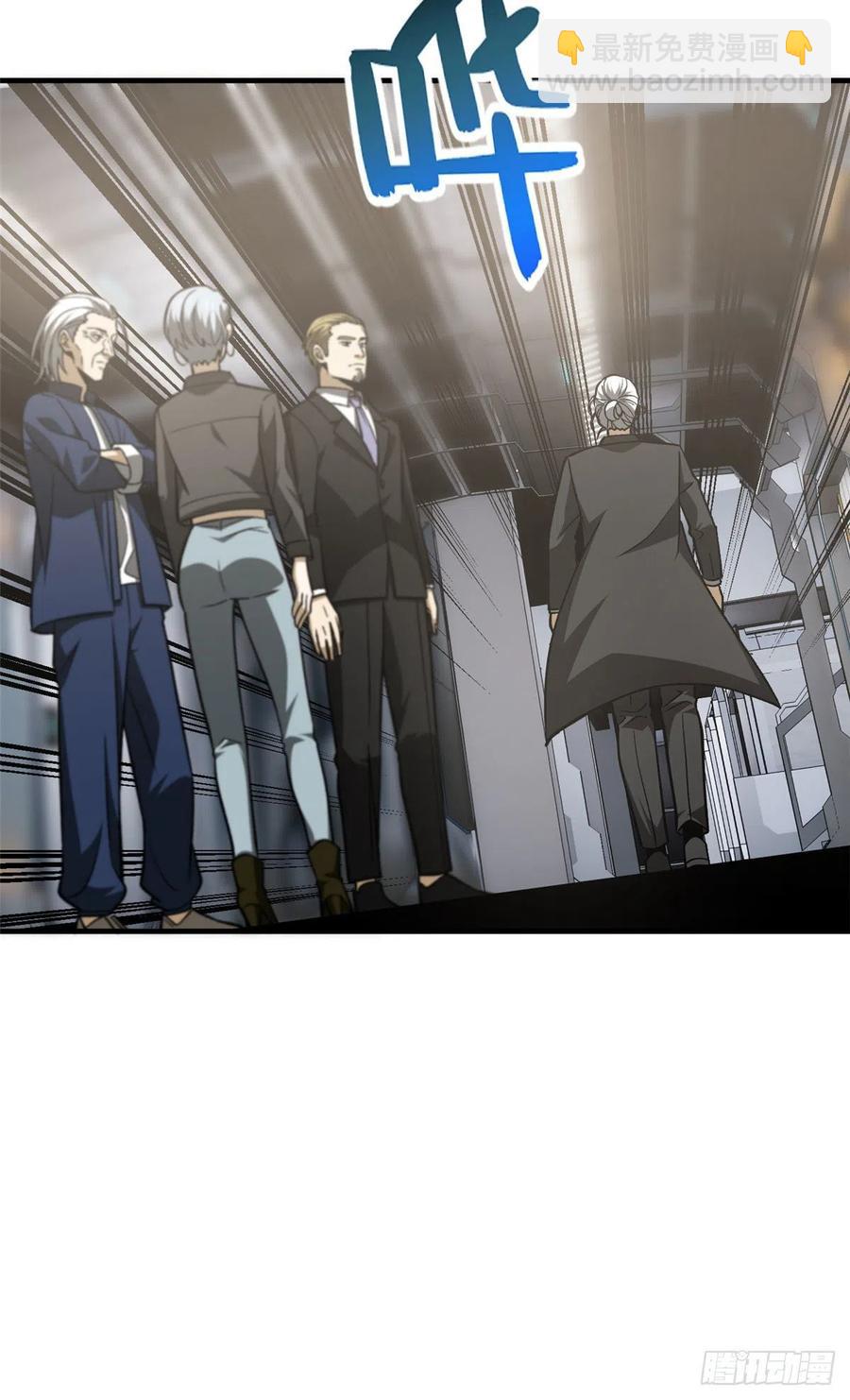 全球高武 - 116 方平的意志(1/2) - 7