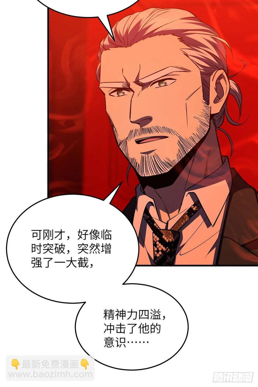 全球高武 - 116 方平的意志(1/2) - 5