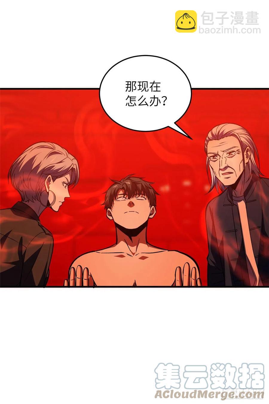 全球高武 - 116 方平的意志(1/2) - 7