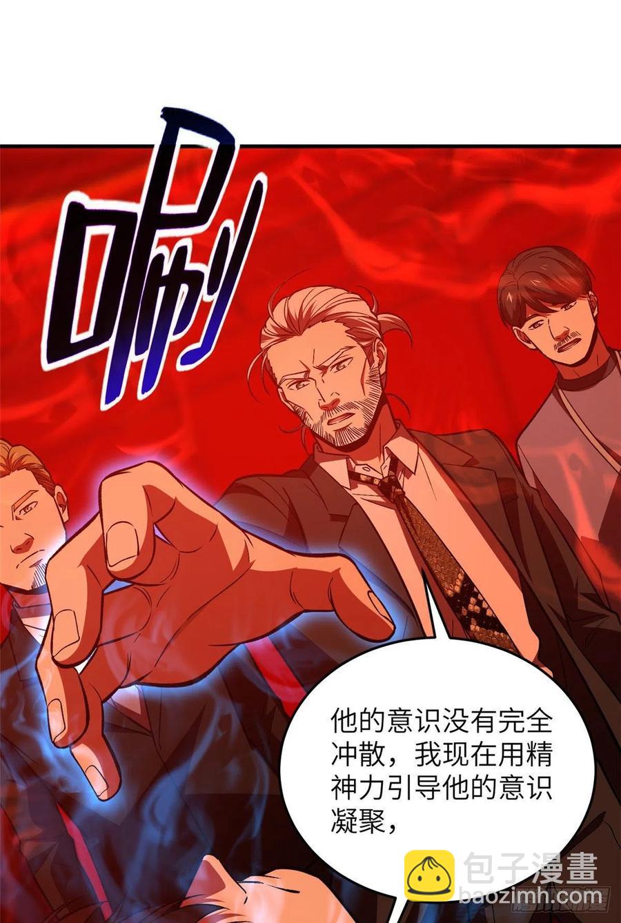 全球高武 - 116 方平的意志(1/2) - 8