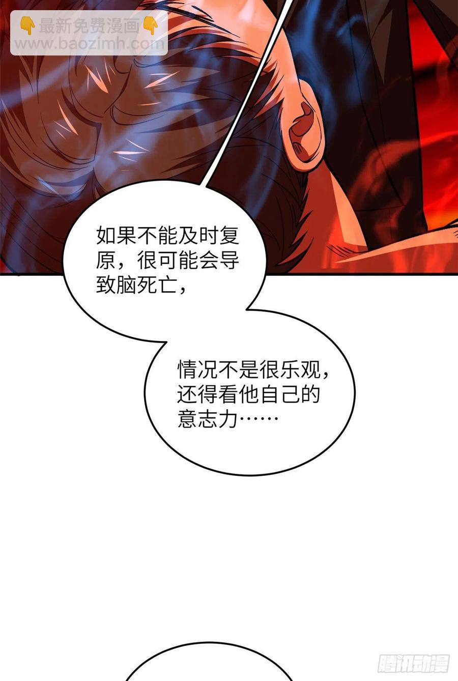 全球高武 - 116 方平的意志(1/2) - 1