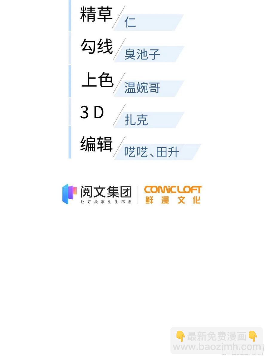 全球高武 - 117 三品高段 - 8