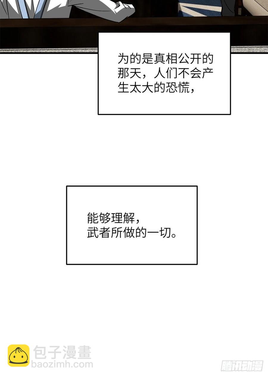 全球高武 - 119 血箭术 - 1