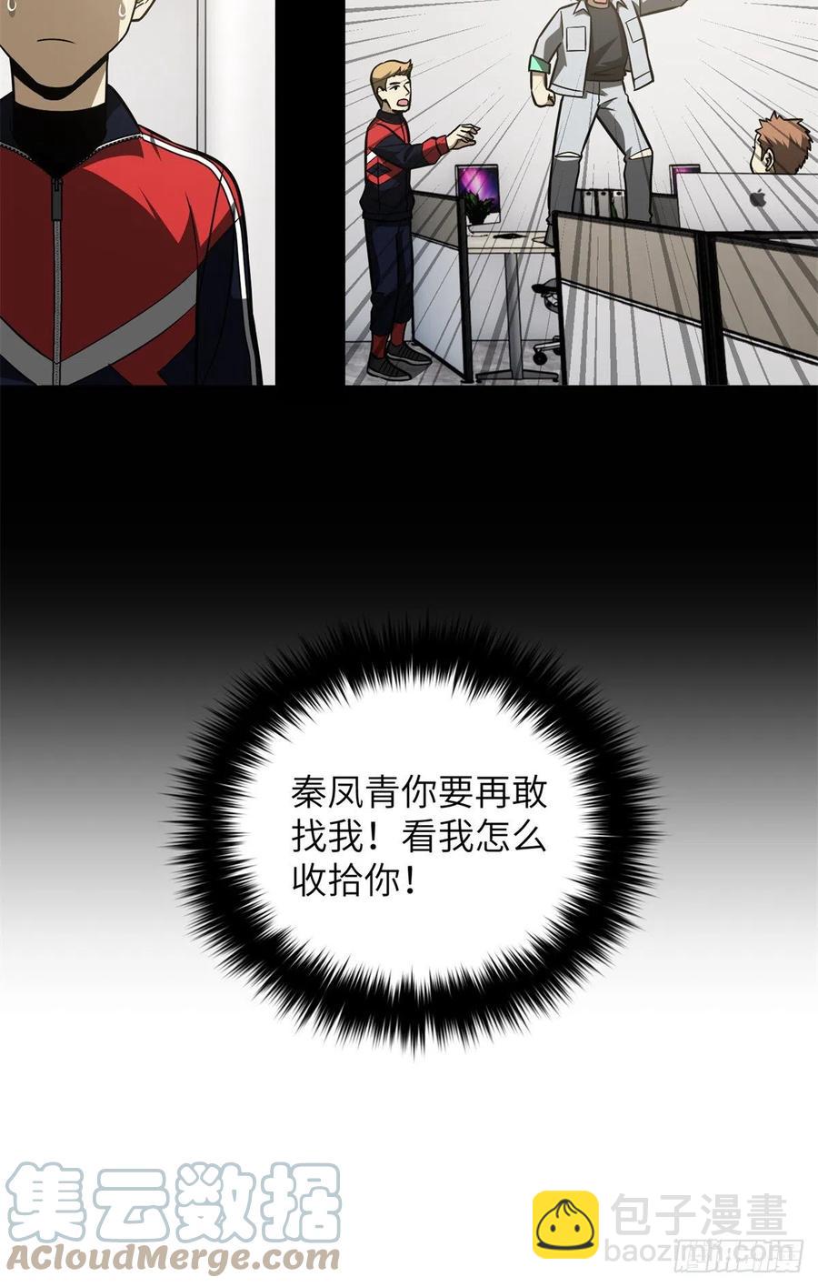 全球高武 - 120 融資 - 2