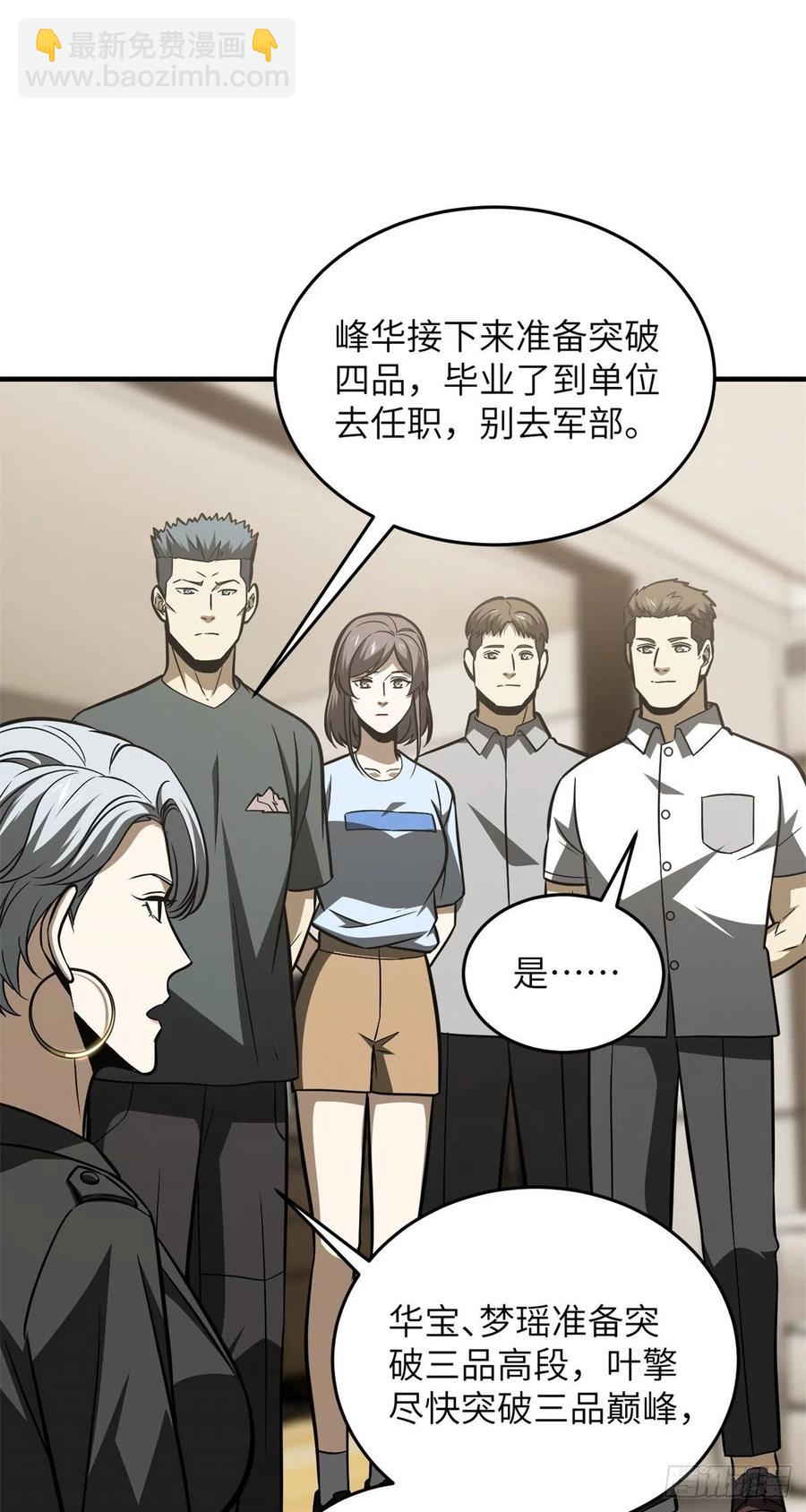 全球高武 - 120 融資 - 2