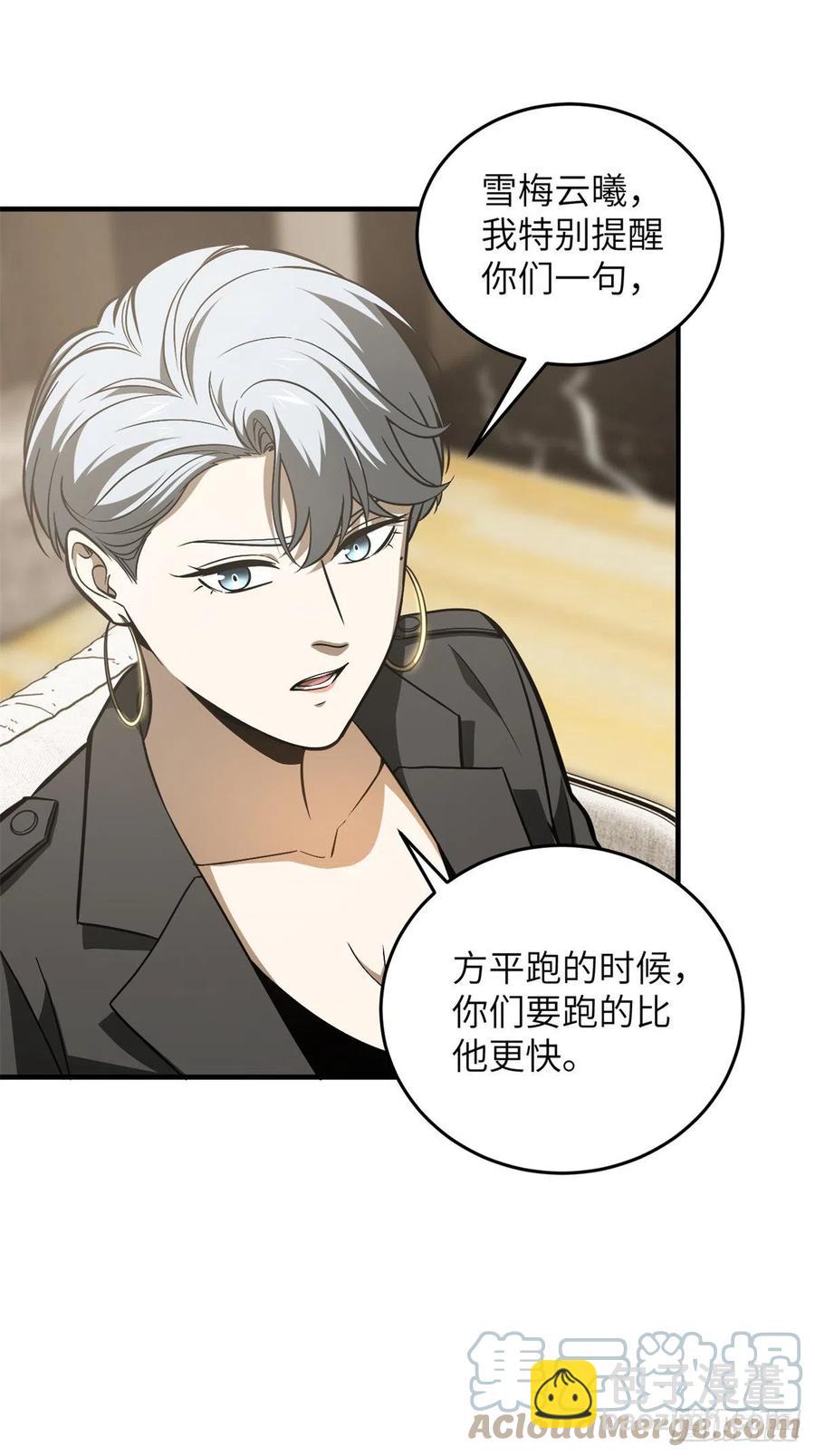 全球高武 - 120 融資 - 7