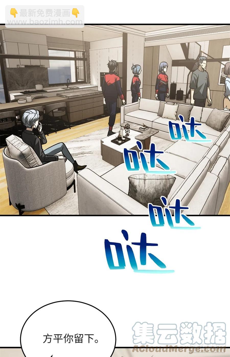 全球高武 - 120 融資 - 4