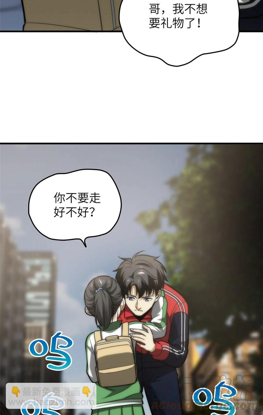 全球高武 - 122活着(1/2) - 8