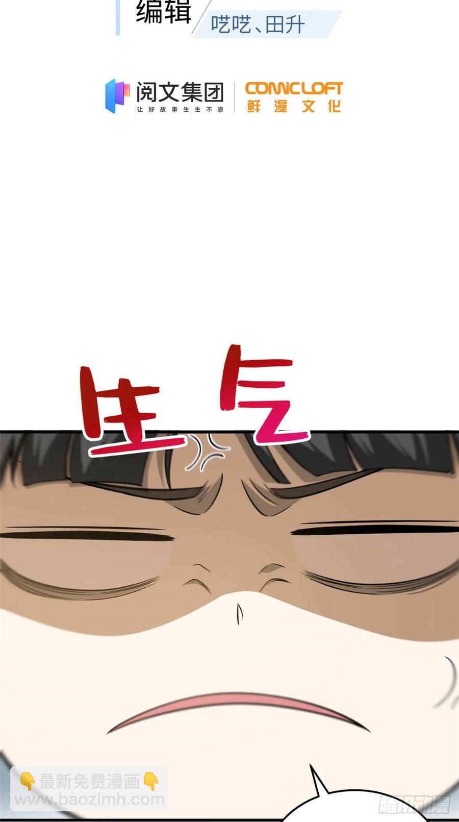 全球高武 - 122活着(1/2) - 2