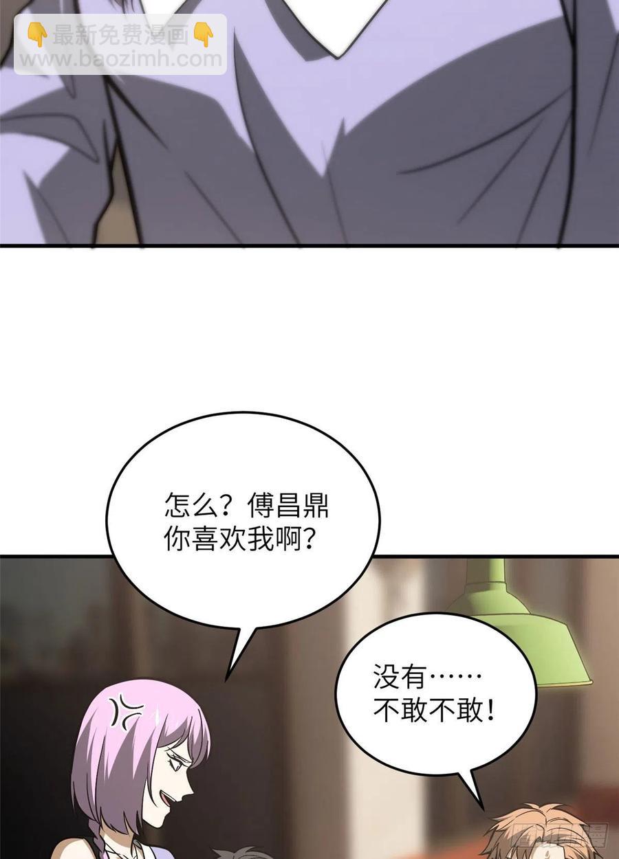 全球高武 - 122活着(1/2) - 7