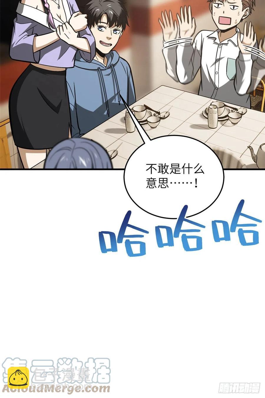 全球高武 - 122活着(1/2) - 8