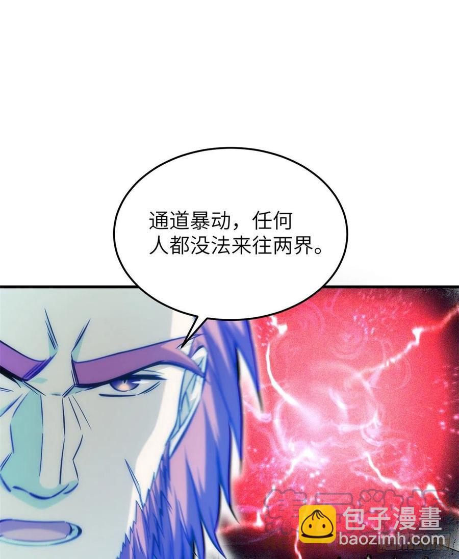 全球高武 - 124希望城 - 2