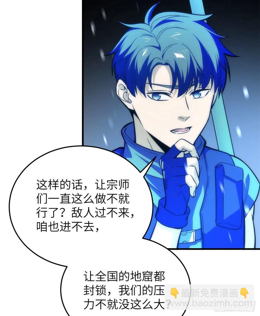 全球高武 - 124希望城 - 4