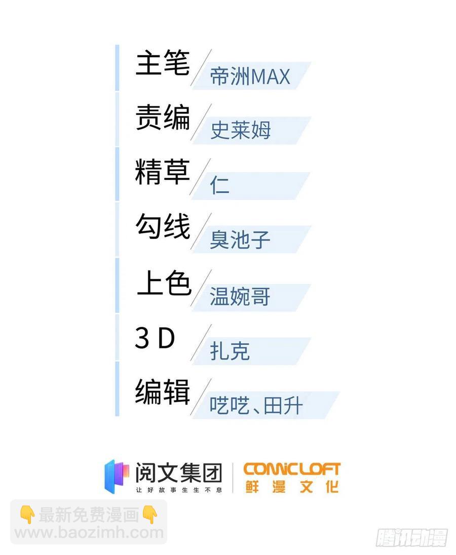 全球高武 - 124希望城 - 7