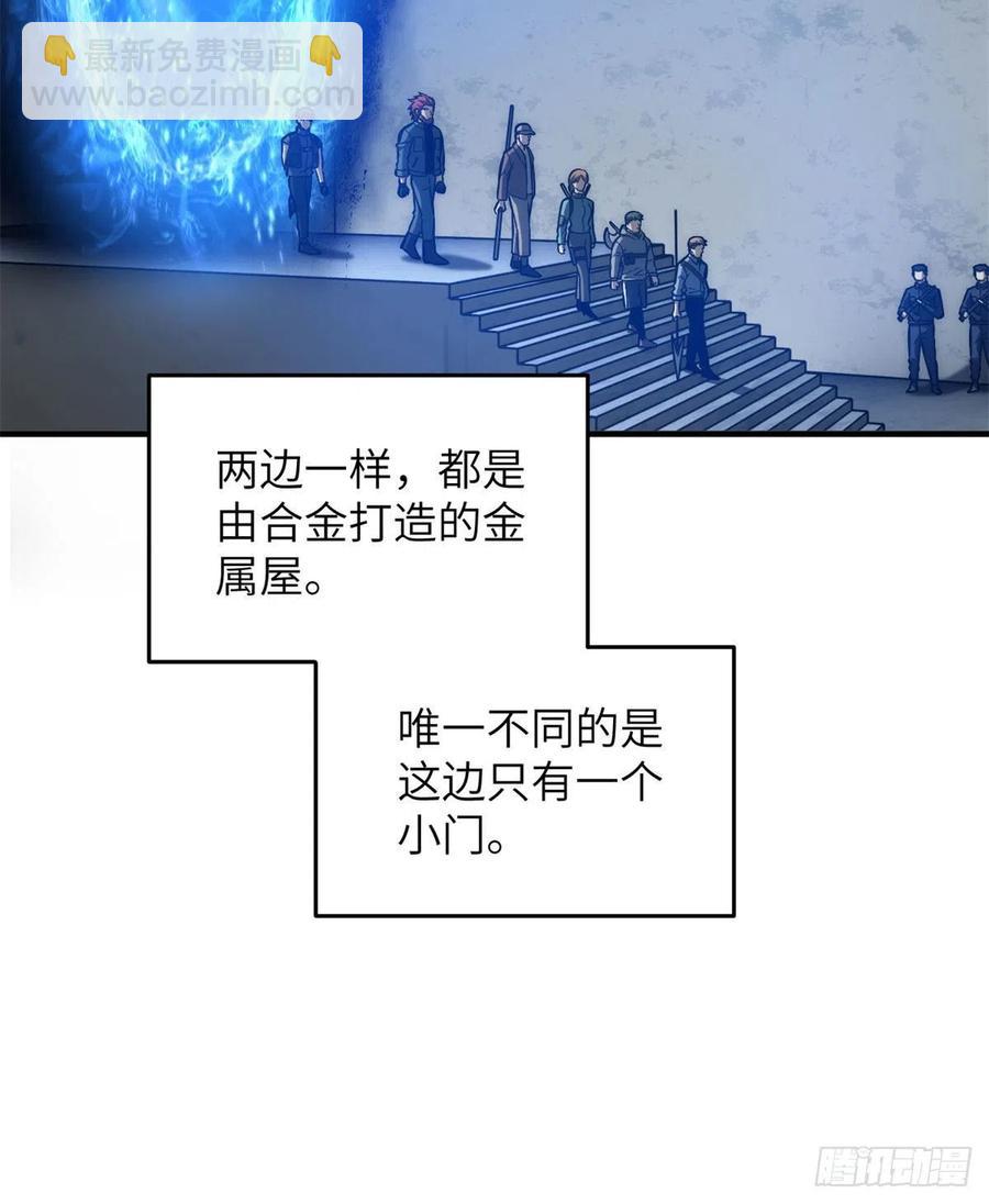 全球高武 - 124希望城 - 2