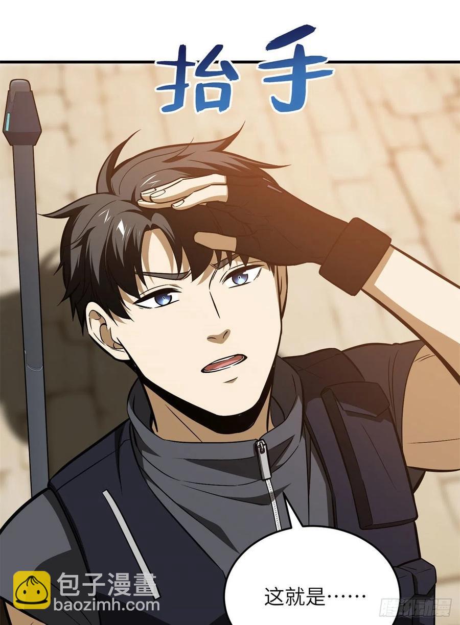 全球高武 - 124希望城 - 4