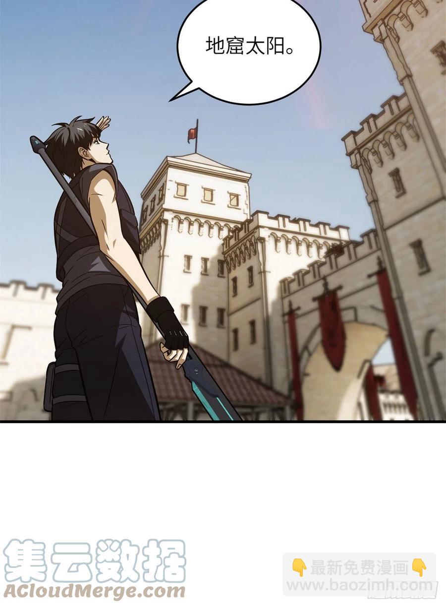 全球高武 - 124希望城 - 6