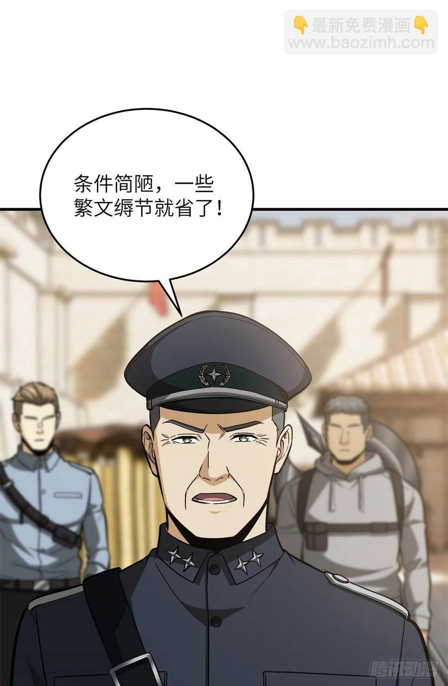 全球高武 - 124希望城 - 3