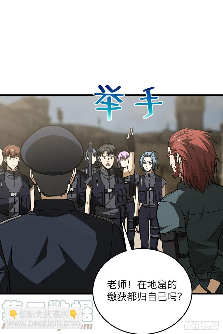 全球高武 - 124希望城 - 2