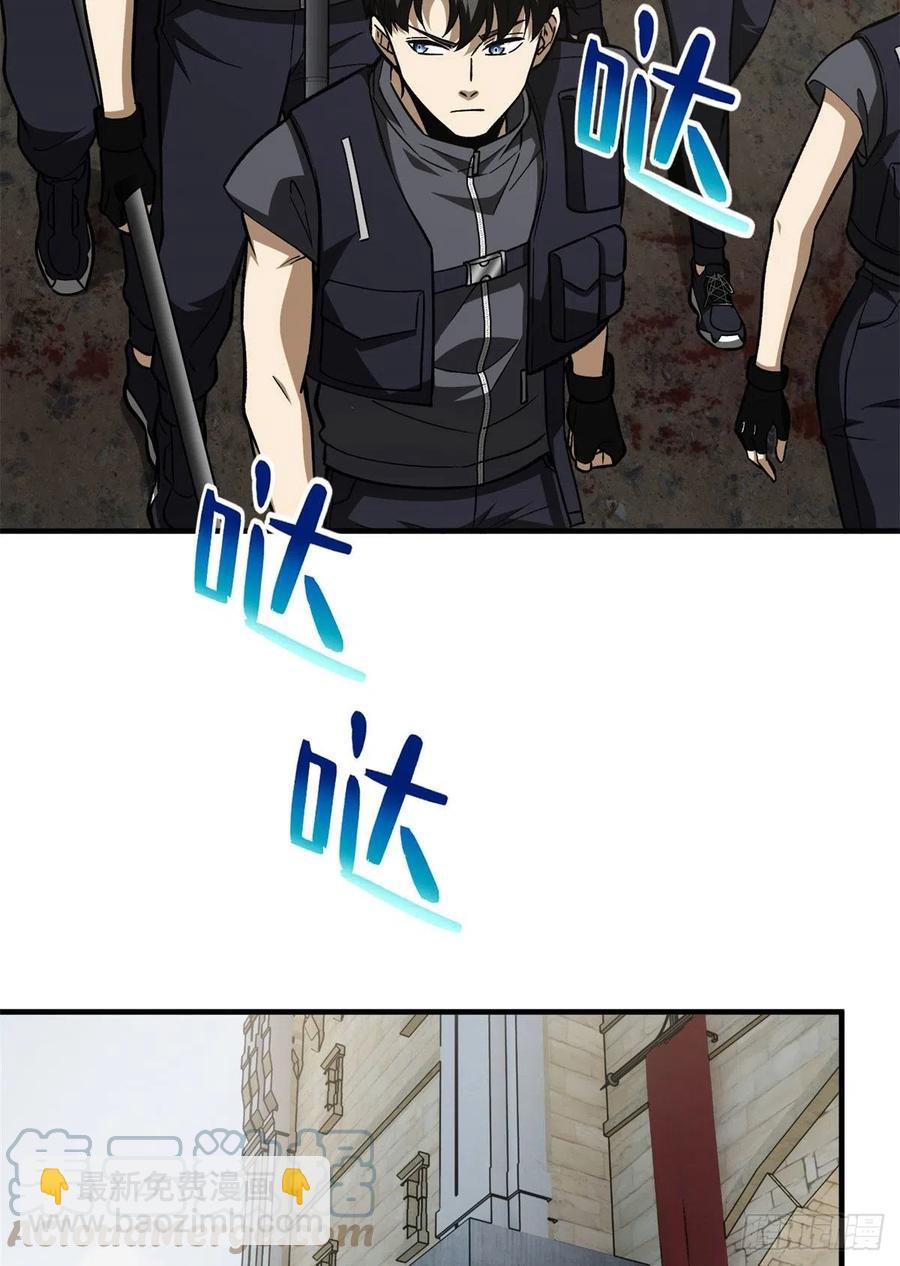 全球高武 - 124希望城 - 3