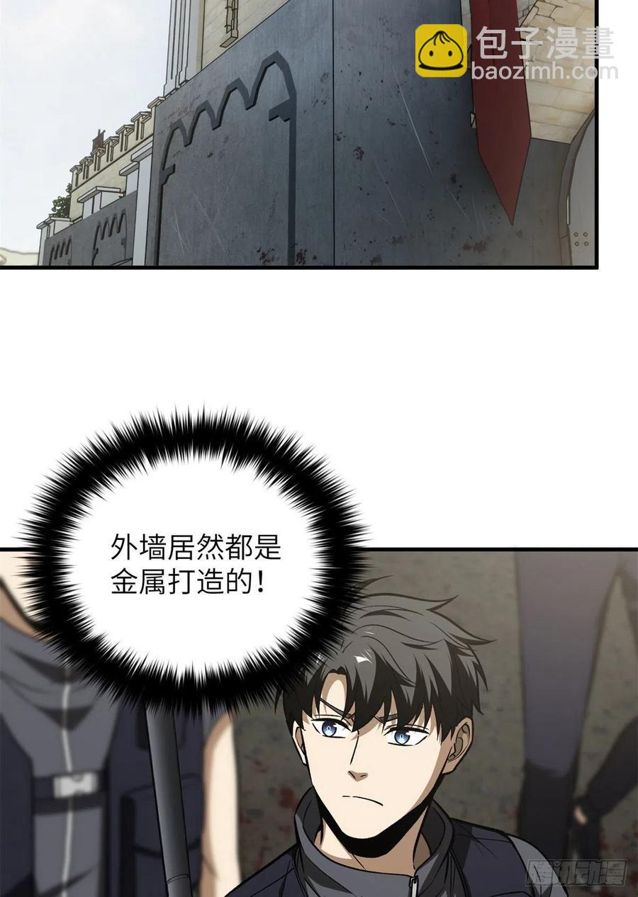 全球高武 - 124希望城 - 4