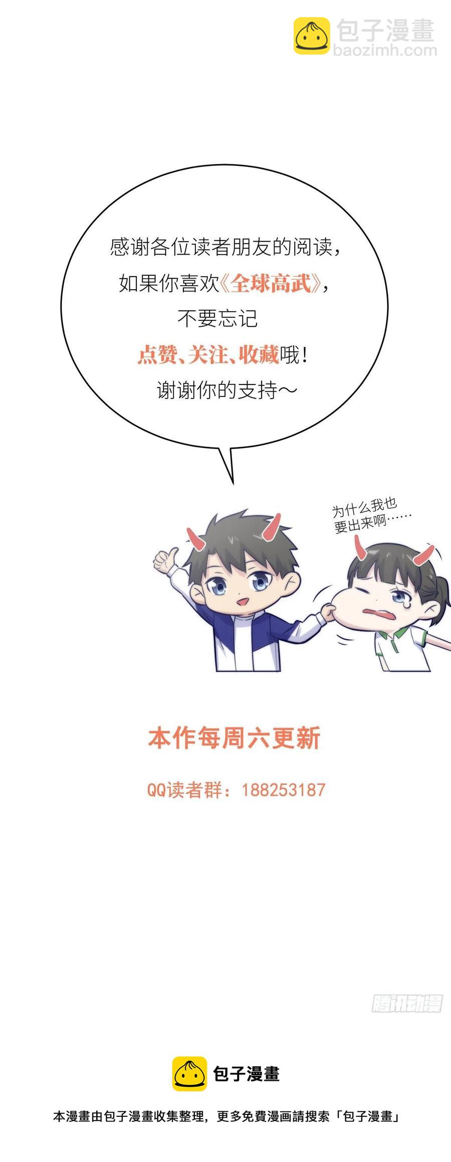 全球高武 - 124希望城 - 2