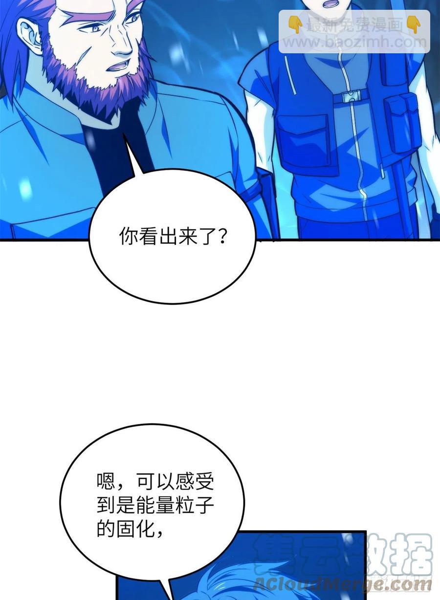 全球高武 - 124希望城 - 7