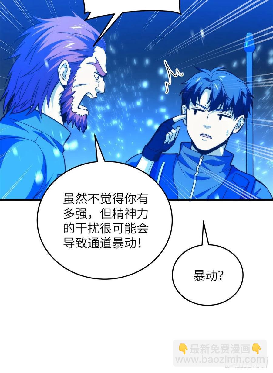 全球高武 - 124希望城 - 1