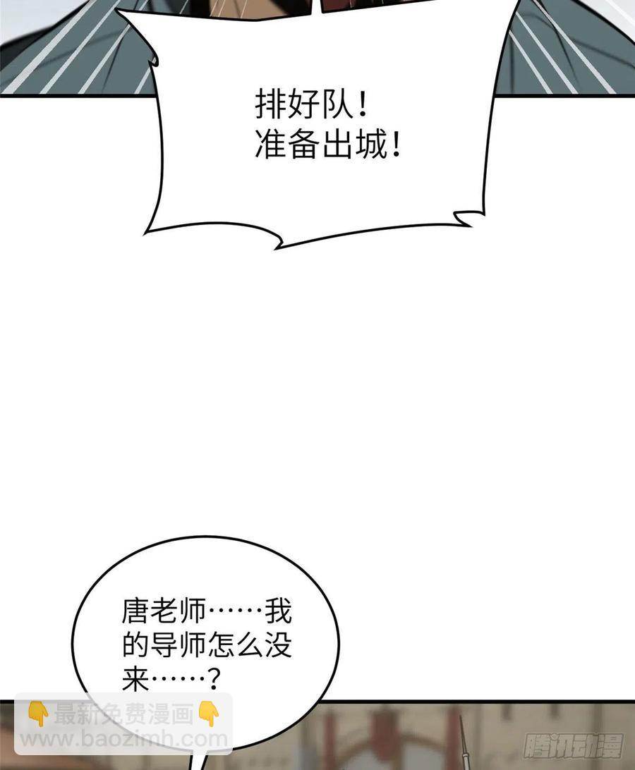 全球高武 - 126 大獅子 - 6