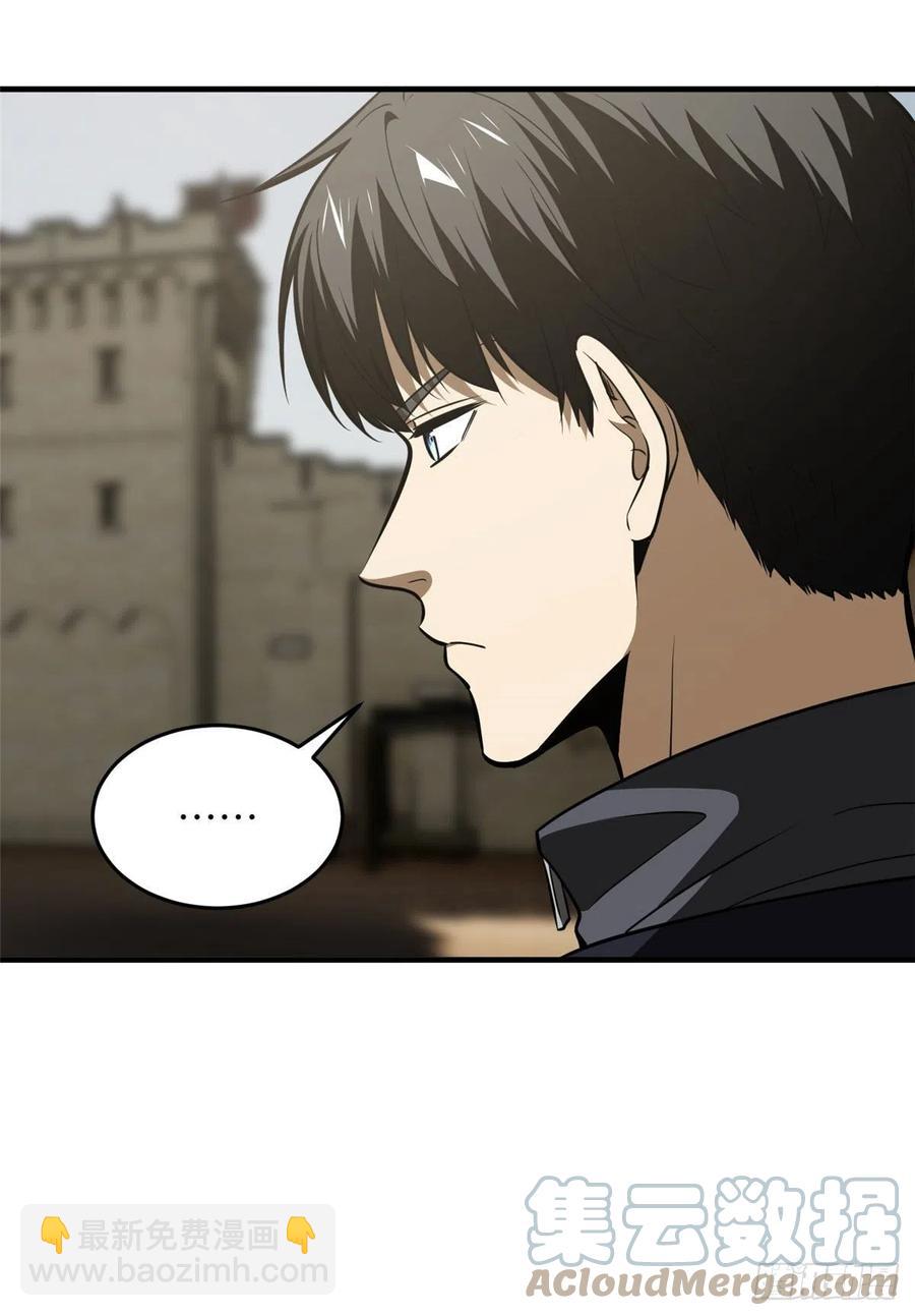 全球高武 - 126 大獅子 - 8