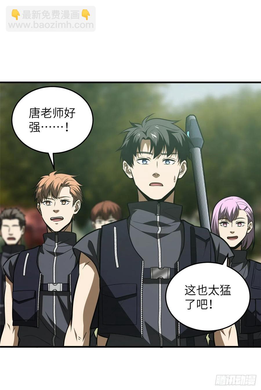 全球高武 - 126 大獅子 - 8