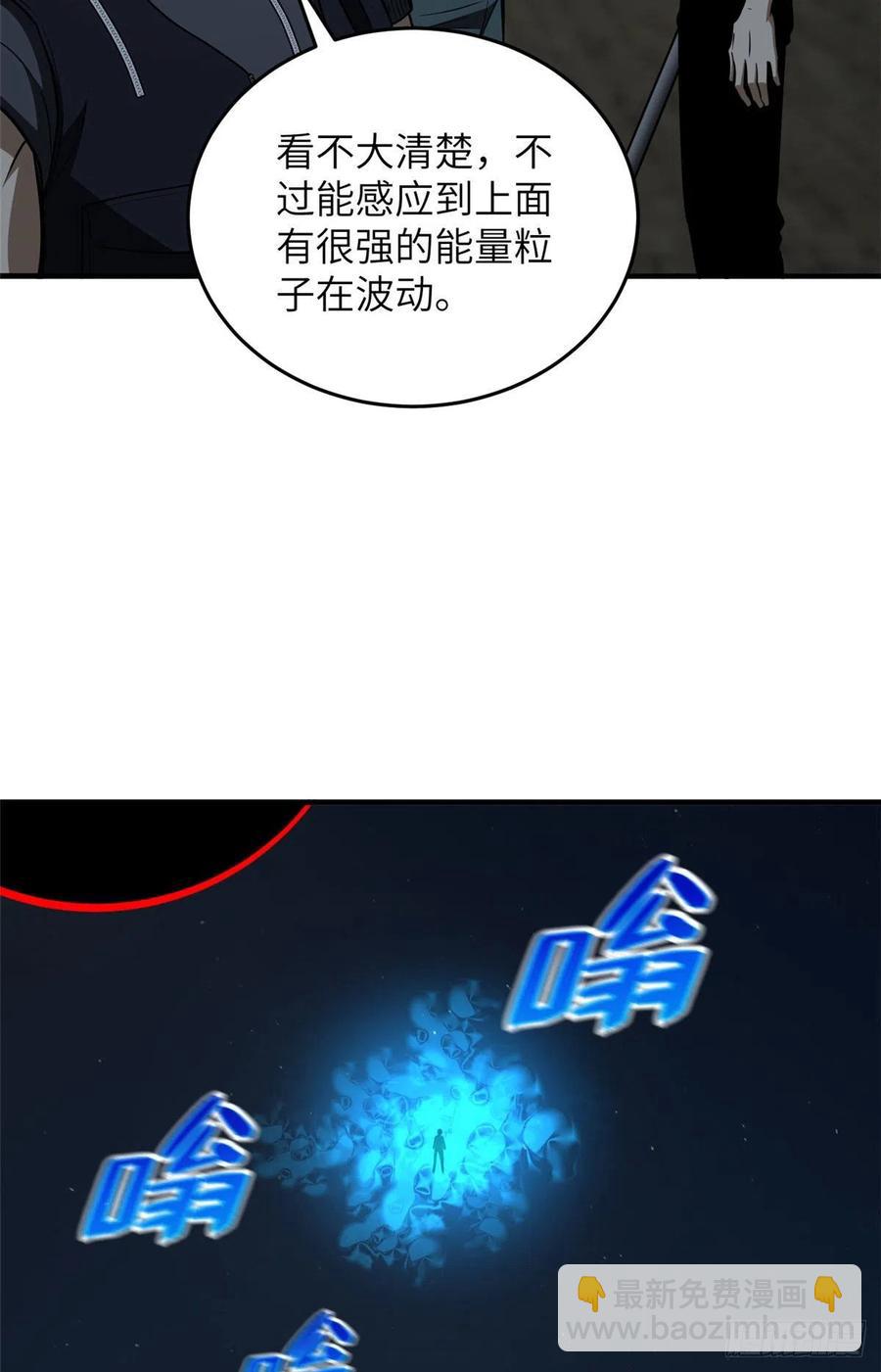 全球高武 - 126 大獅子 - 3