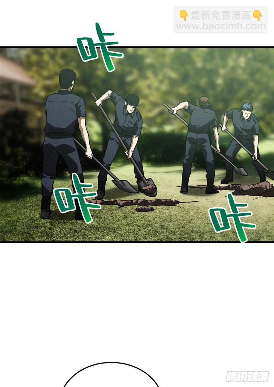 全球高武 - 126 大獅子 - 6