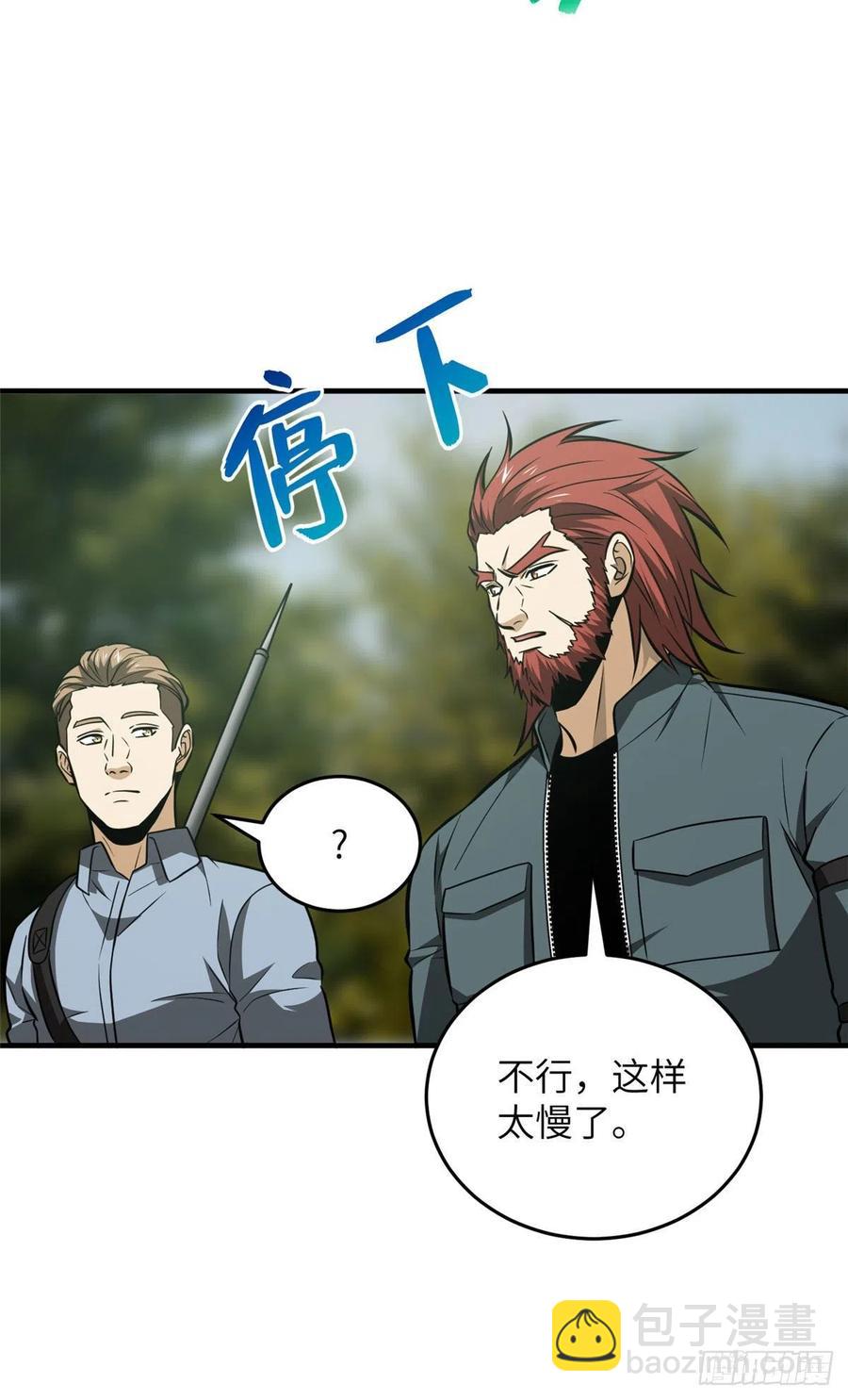 全球高武 - 126 大獅子 - 6