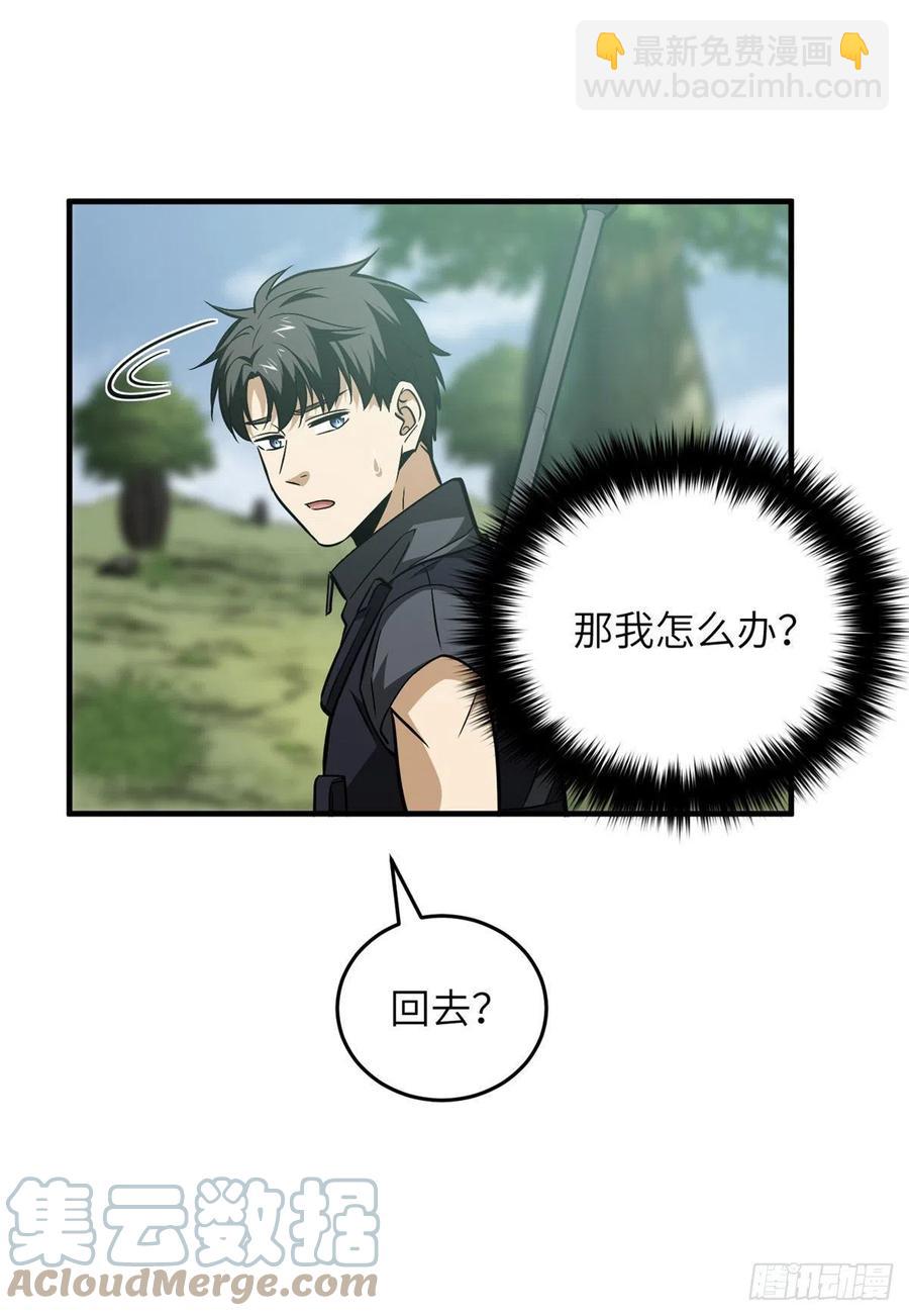 全球高武 - 128 問題不大(1/2) - 2