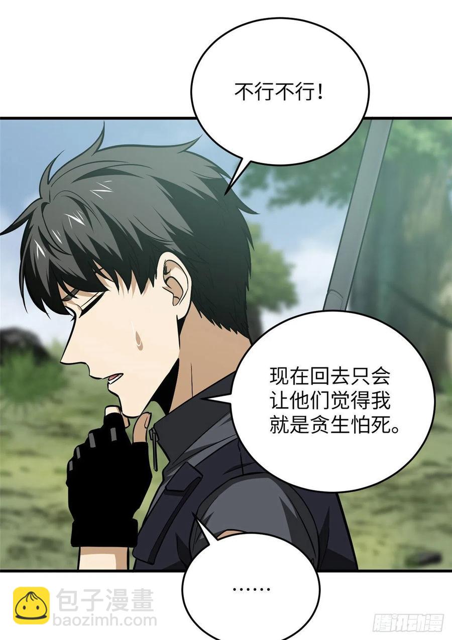 全球高武 - 128 問題不大(1/2) - 3