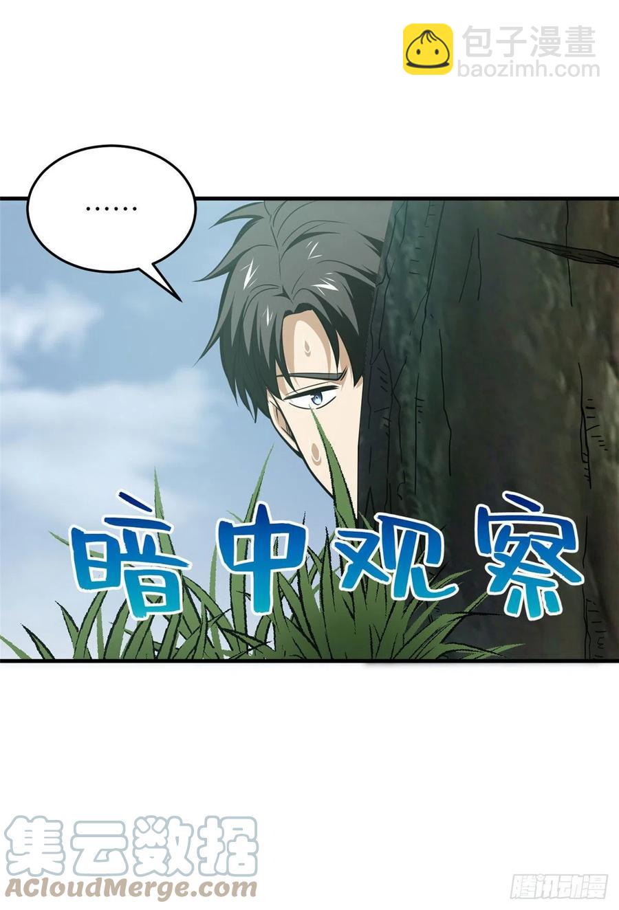 全球高武 - 128 問題不大(1/2) - 3