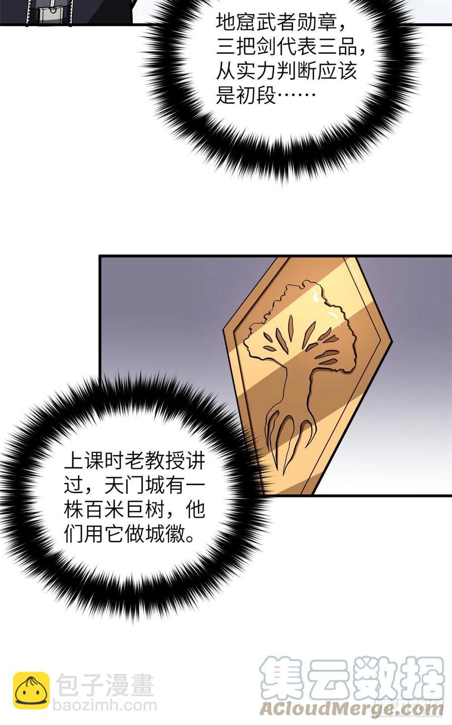 全球高武 - 128 問題不大(1/2) - 5