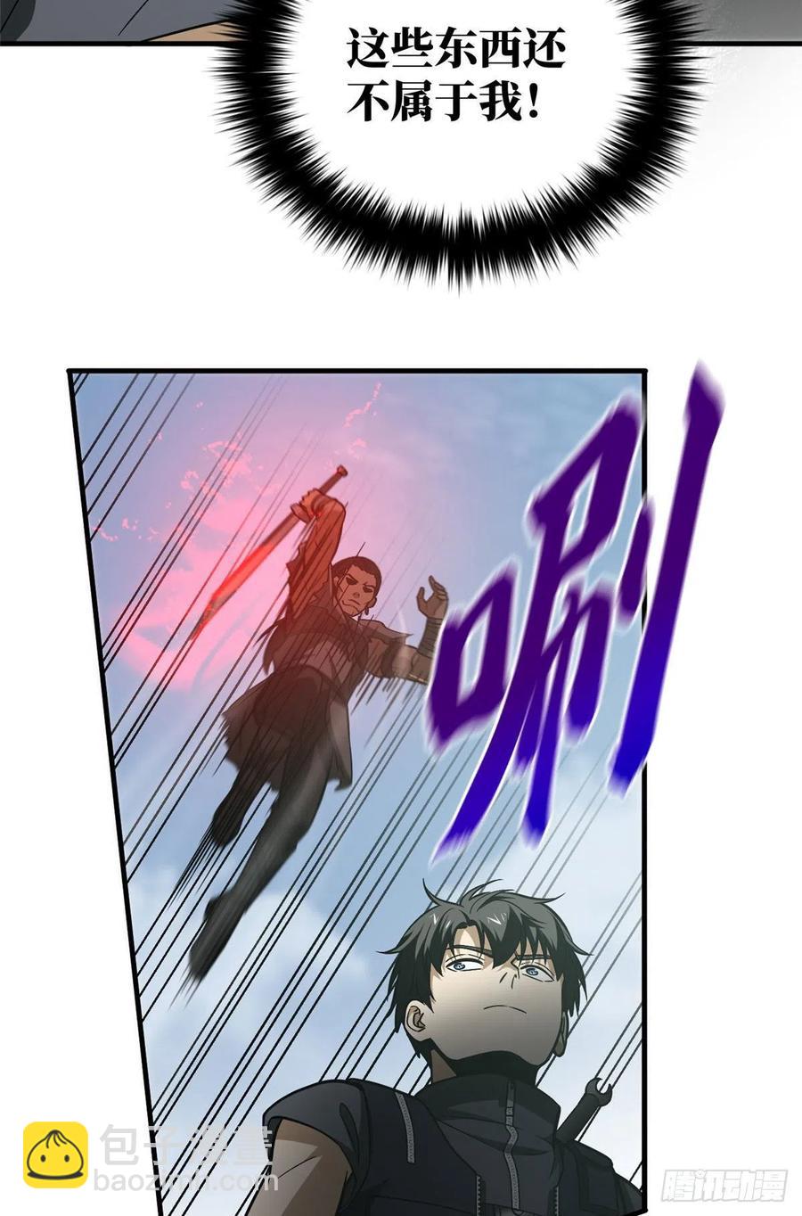 全球高武 - 128 問題不大(1/2) - 1