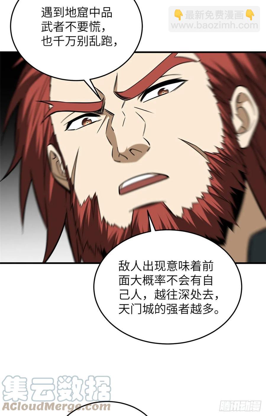 全球高武 - 128 問題不大(1/2) - 1