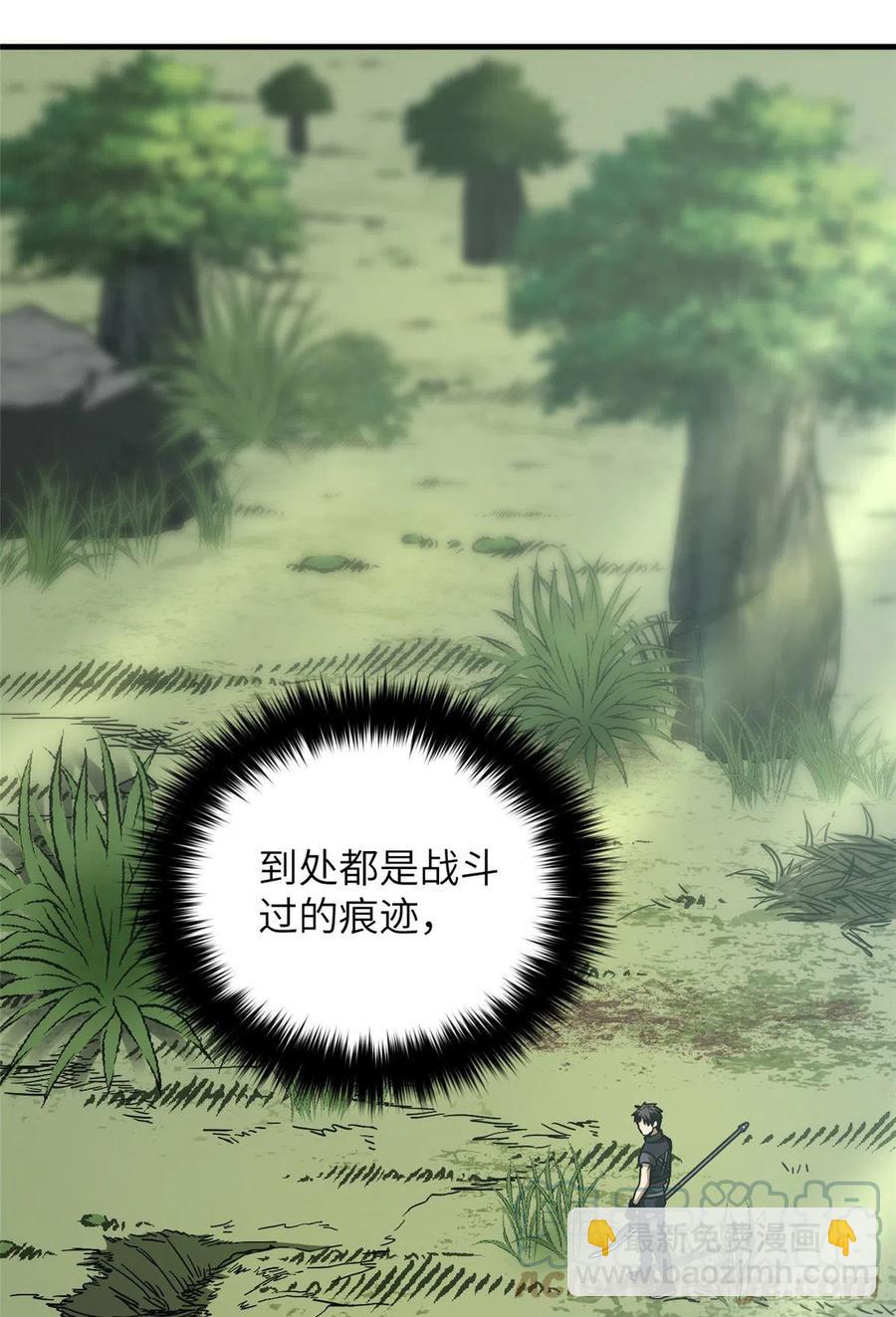 全球高武 - 128 問題不大(1/2) - 7