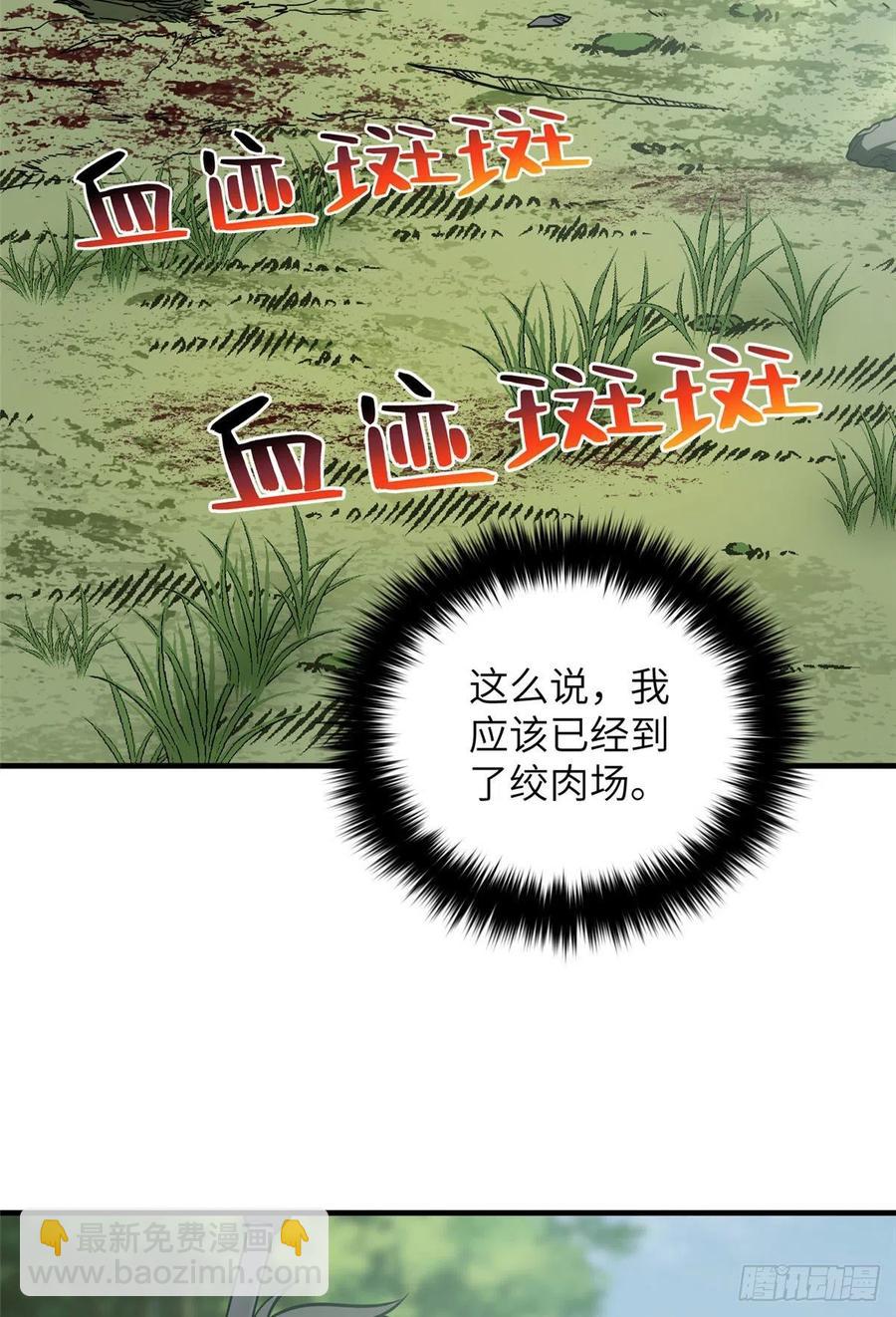 全球高武 - 128 問題不大(1/2) - 8