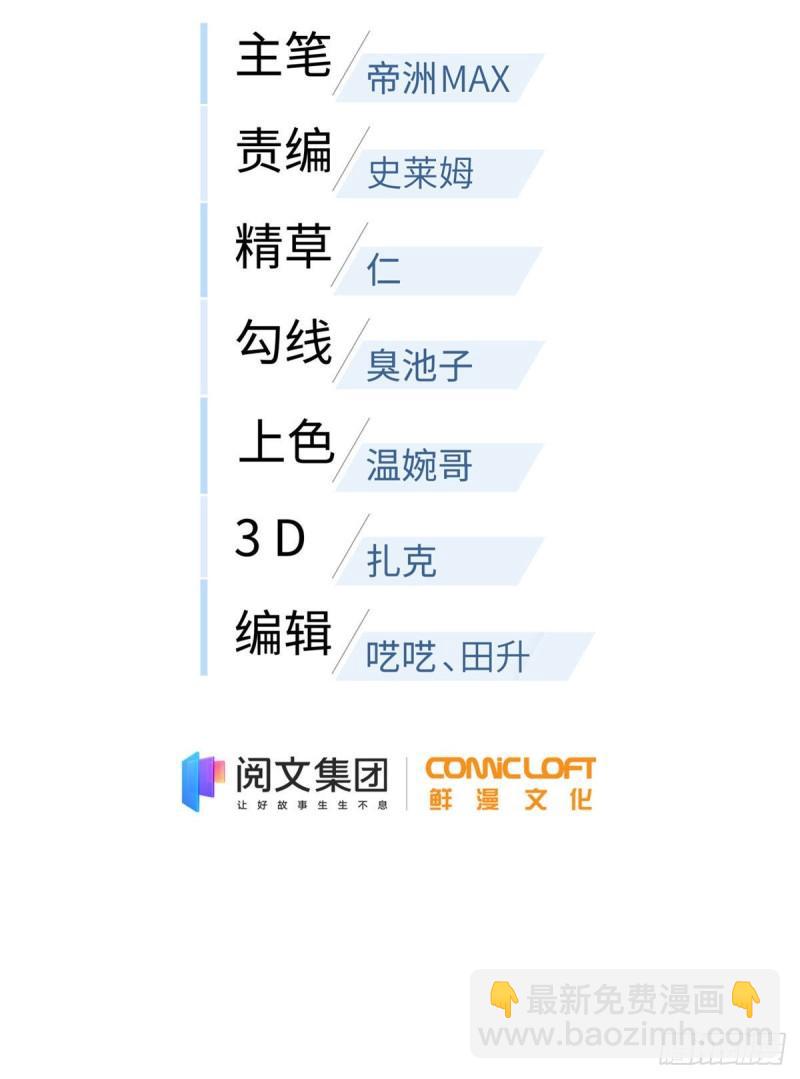 全球高武 - 129 不怪我(1/2) - 7